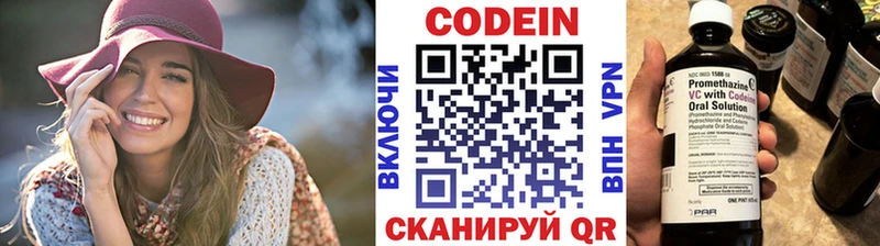 Кодеин Purple Drank Богородицк