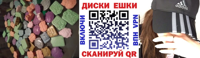 Экстази круглые  Богородицк 