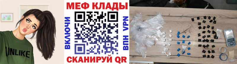 МЕФ кристаллы  продажа наркотиков  Богородицк 