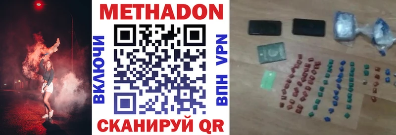 цены наркотик  Богородицк  МЕТАДОН кристалл 